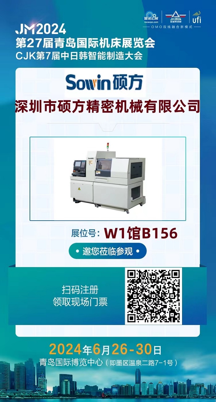 1719403307189111.jpg 碩方青島展會(huì)700.jpg