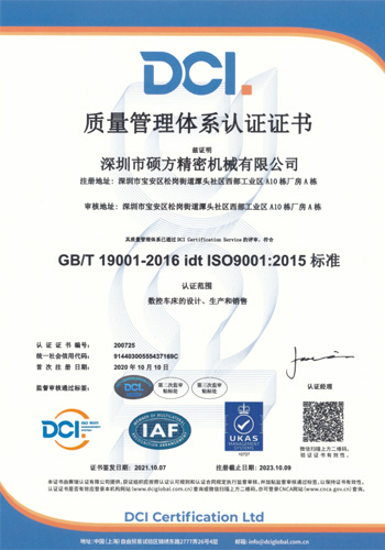 質量管理體系認證證書