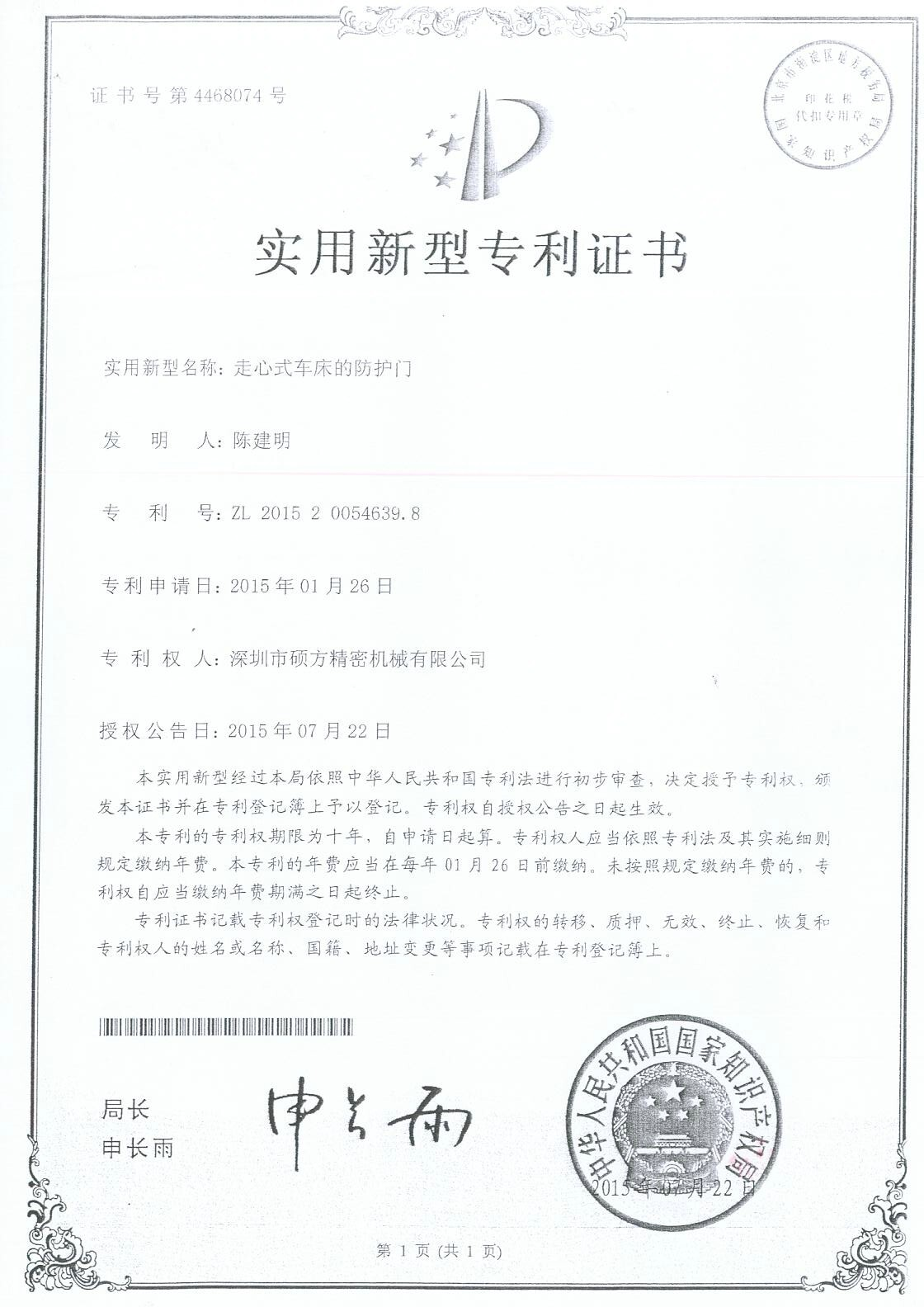 Patent Certificate