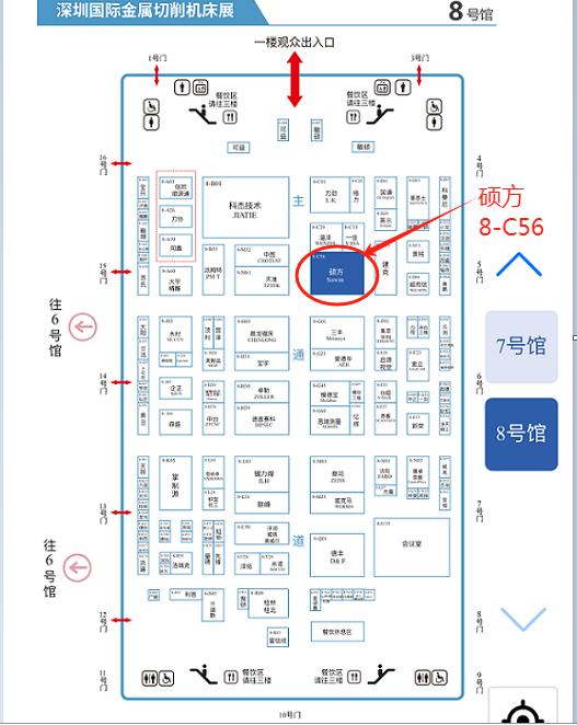 碩方展位號(hào)8-C56