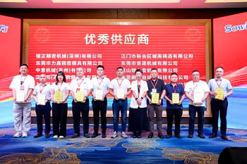 優(yōu)秀供應(yīng)商 優(yōu)秀供應(yīng)商