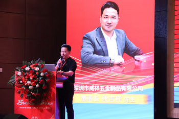 威祥五金 威祥五金